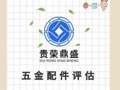 机器评估设备评估汽车评估车辆报废评估