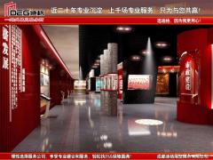 提供成都企业宣传展厅设计搭建服务
