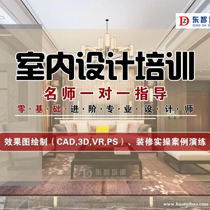 仪征室内软装设计培训 3D全景效果图培训 仪征室内软装设计培训 3D全景效果图培训