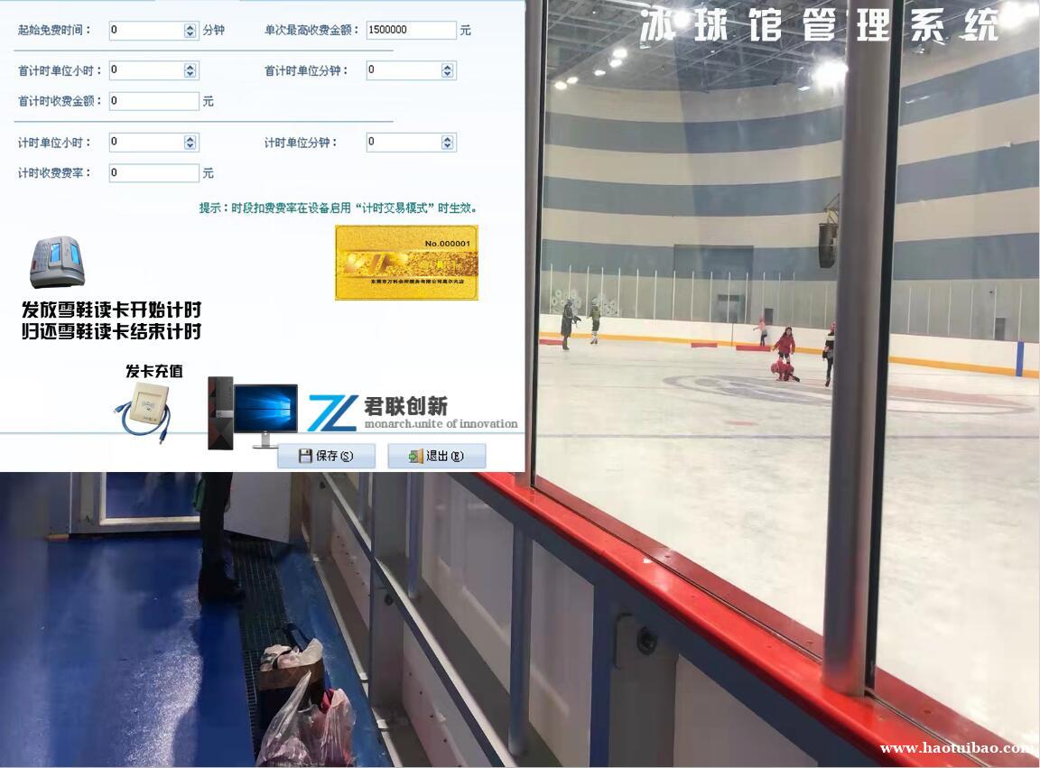 公园乐园球馆检票系统管理系统辽宁 公园乐园球馆检票系统管理系统辽宁
