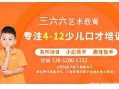 苏州语言训练班儿童主持兴趣特长培训班好求推荐