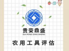 成都市机器设备评估固定资产评估资产处置评估