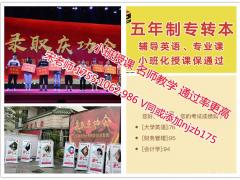 五年制专转本英语和专业课具体怎么学，瀚宣博大培训提高分