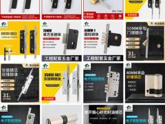 多点304不锈钢铝合金锁体 断桥铝推拉门锁体