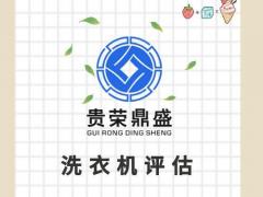 成都锦江区机器设备评估固定资产评估资产处置评估