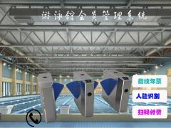 南充游泳馆人脸会员刷卡计时计次系统