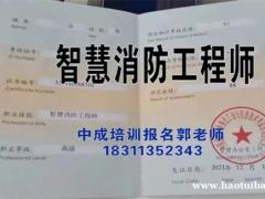 广安物业经理项目经理智慧消防工程师碳排放管理师八大员电工叉车