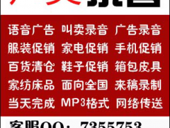 龙成烧烤彩铃录音制作，店铺商务彩铃女声配音