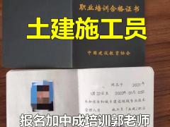 晋中物业经理项目经理职业经理人中控保安建筑八大员电焊工碳排放