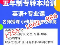 瀚宣博大五年制专转本培训开设英语和专业课全部课程,可试听