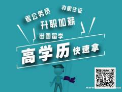 仪征成人学历提升的机构怎么选 东智培训机构学历提升