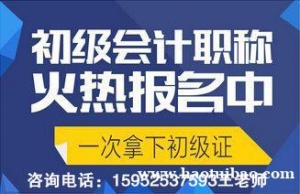 仪征会计考证课程 仪征会计考前培训