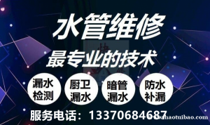 淄博专业水管水龙头维修，水龙头漏水维修