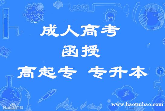 宁夏医科大学成考临床口腔医学影像专业大专本科学历 宁夏医科大学成考临床口腔医学影像专业大专本科学历