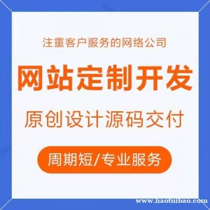 太原网站建设哪家好，太原网站设计推广