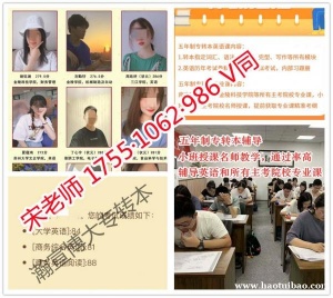 南通理工学院五年制专转本难度大吗，培训辅导班选哪家