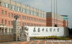 成考函授长春中医药大学护理学康复专业专本科招生