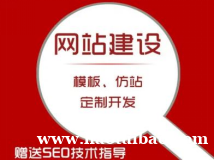 太原建设网站制作 太原SEO优化