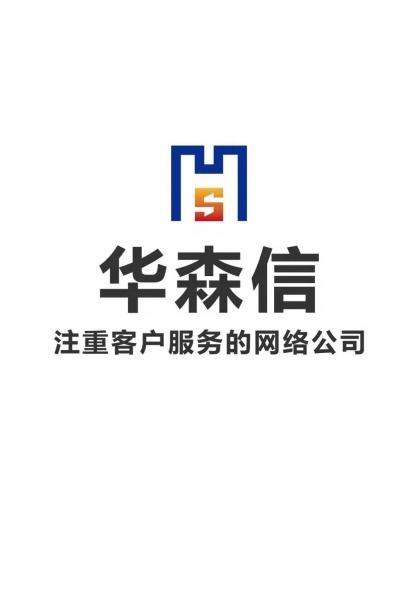 山西桦森信-如何定制网站 山西桦森信-如何定制网站