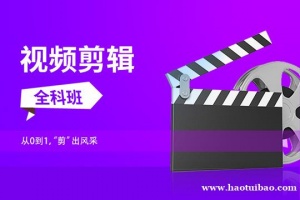 上海短视频拍摄剪辑培训 零基础入门到精通