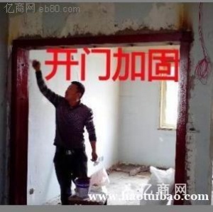 北京房山专业承重墙开门加固拆墙改梁加固