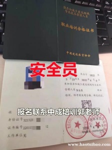 巴彦淖尔物业经理项目经理智慧消防工程师信号工建筑八大员高空作业报名条件