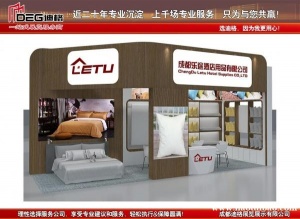 成都展览公司-成都展台搭建-2026年成都国际酒店用品及餐饮博览会