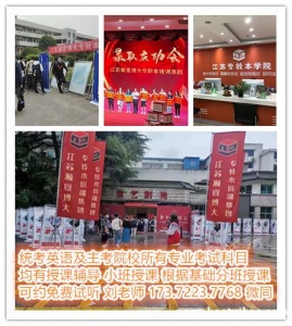 南京有五年制专转本金陵科技学院针对性辅导班吗？通过率如何？