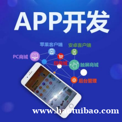 太原直播app开发策划 太原商城app开发设计
