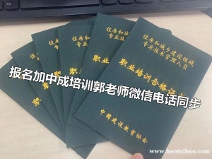 遂宁物业经理项目经理园林绿化保安保洁八大员高空作业信号工电工培训