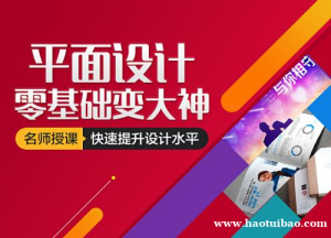 仪征平面广告设计培训 PS AI海报展架单页制作