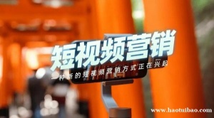 山西太原短视频营销大数据运营