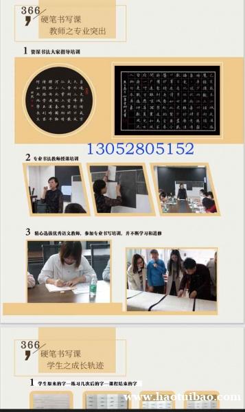 苏州昆山少儿书法兴趣特长培训班好求推荐 苏州昆山少儿书法兴趣特长培训班好求推荐