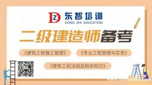 仪征建造师考证怎么培训 学习什么内容 考不过怎么办