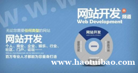 太原网站建设价格太原网站建设桦森信