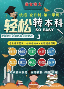 五年制专转本选金陵科技学院怎么样？难不难考？