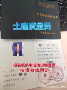 滨州物业经理项目经理电工架子工污水处理工信号工架子工八大员培训