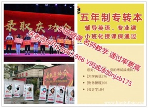 五年制专转本选土木工程还是工程管理，有辅导班开课吗