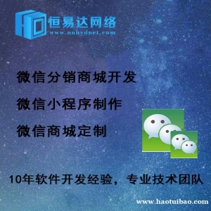 微信餐饮小程序定制开发，微信小程序商城制作