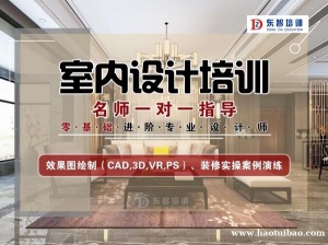 仪征室内软件设计培训 效果图 CAD培训 零基础学