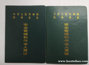 重庆市城口县 汽车吊培训考证申报流程和考试时间 重庆质监局电梯作业证通过率怎么样