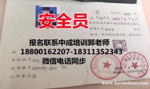 枣庄物业经理项目经理物业师智慧消防工程师保安八大员园林绿化培训