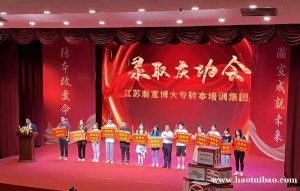 如何备考南京工业职业技术大学五年制专转本？有哪些考点？