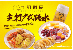 九记甜品产品花样多吗 主要有哪些产品