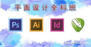 仪征有教平面PS的机构吗 零基础教吗 包教会吗