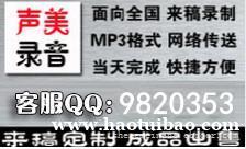 喜酥记录音播放，专题录音播放制作