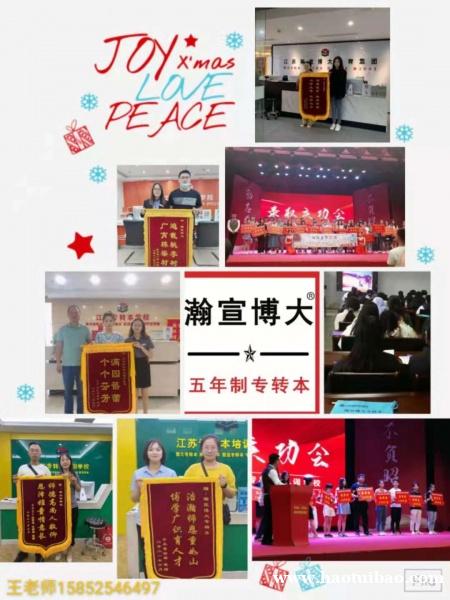 徐州2023五年制专转本江苏第二师范学院难不难录取率怎么样 徐州2023五年制专转本江苏第二师范学院难不难录取率怎么样