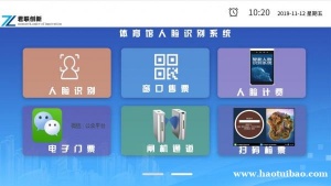 篮球馆闸机手环刷卡球馆一卡通达州