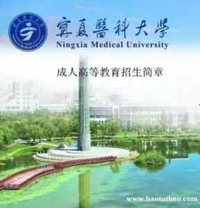 北京成考医科大学中医药口腔医学专业大专本科函授文凭