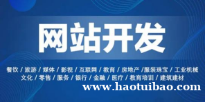 太原手机网站制作、网站设计、网站开发